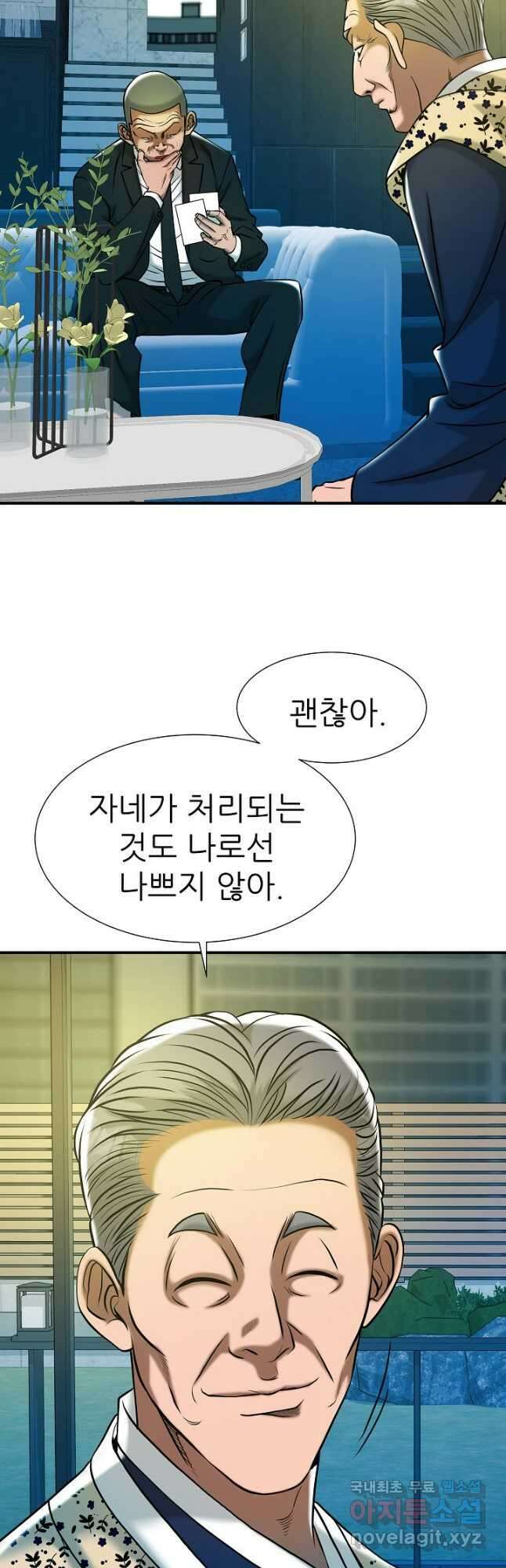 불사 68화 36