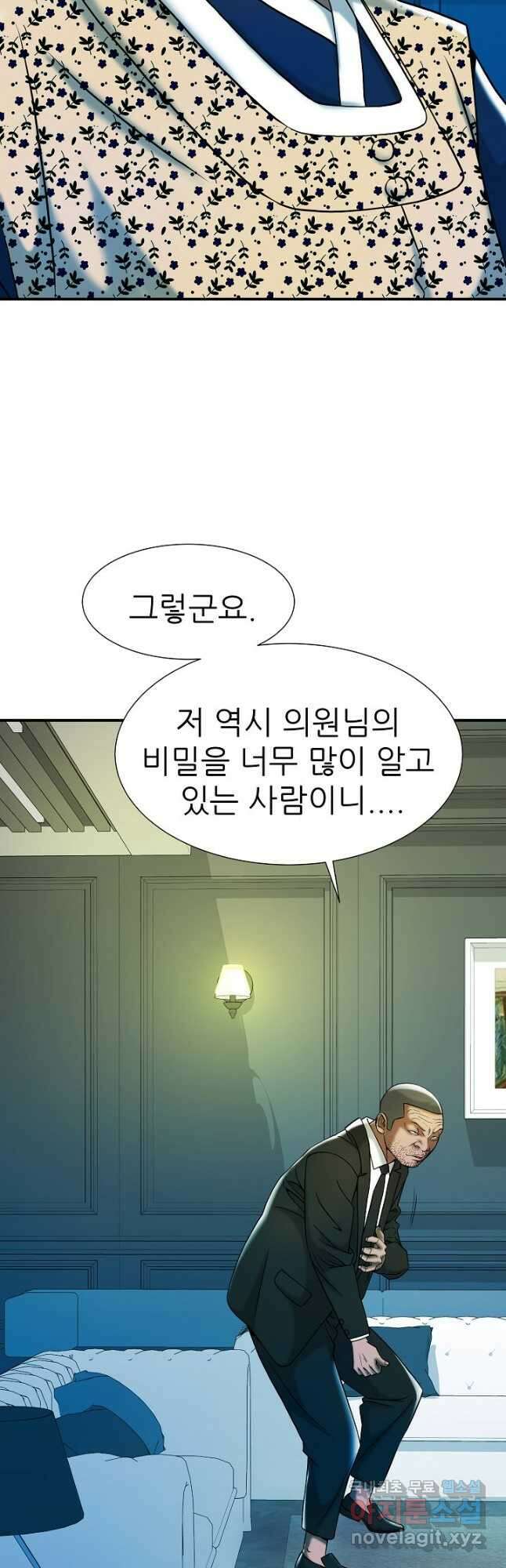 불사 68화 37