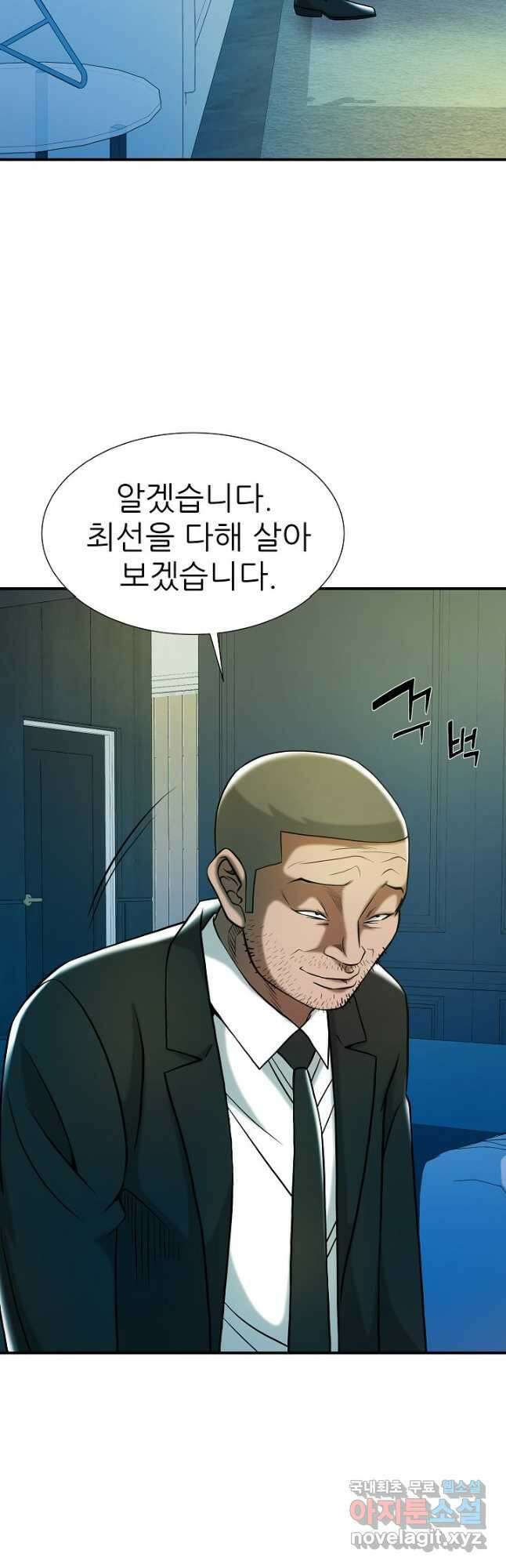 불사 68화 38