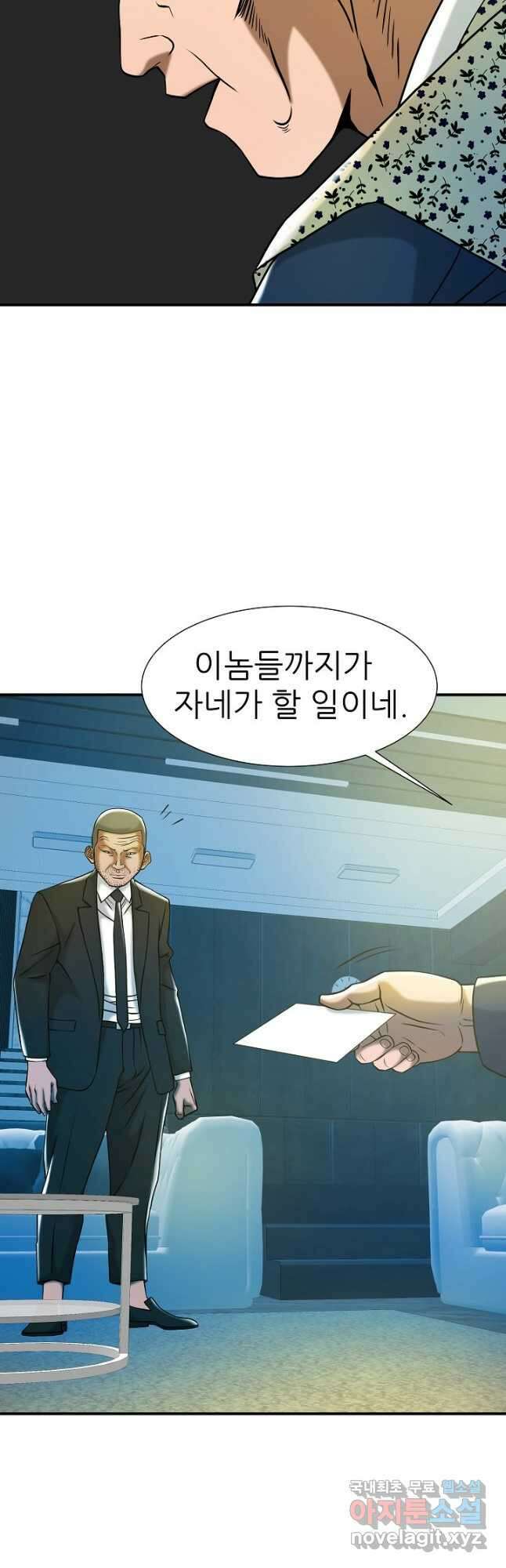 불사 68화 40