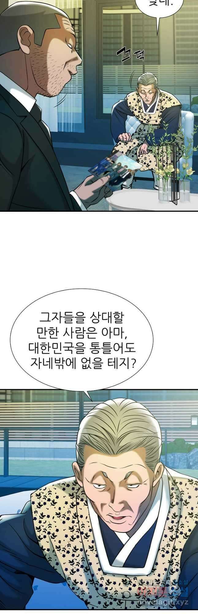 불사 68화 42