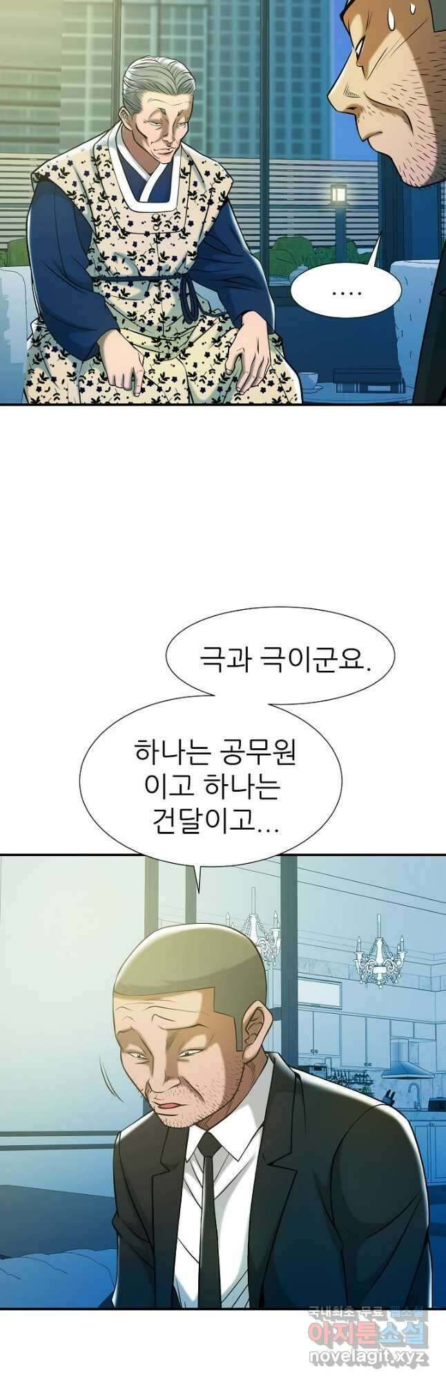 불사 68화 44