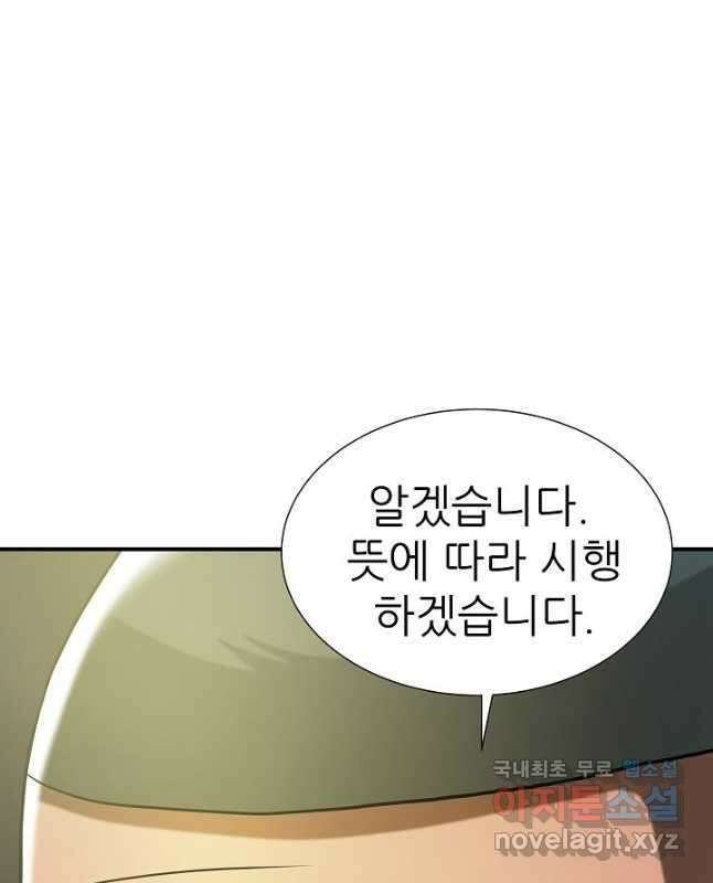 불사 68화 45