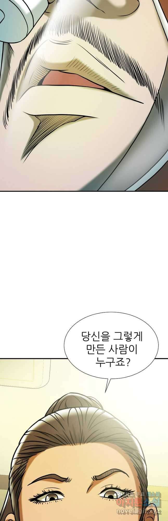 불사 68화 57