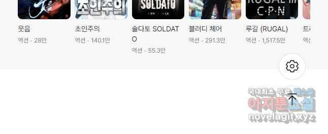 불사 68화 60