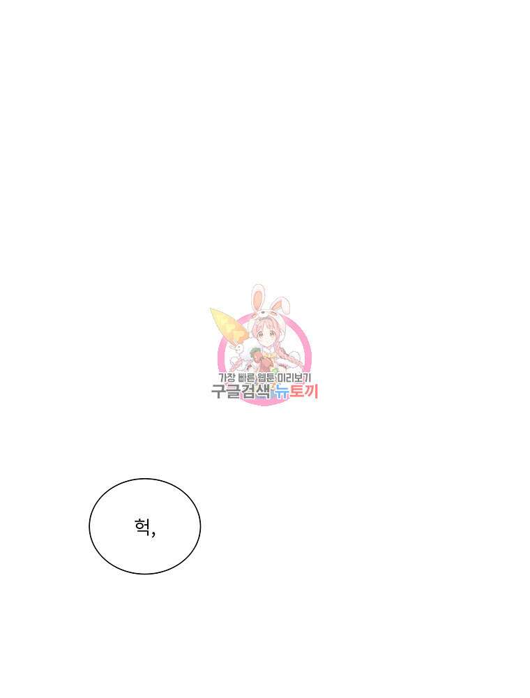 겨울의 글쓰기 19화 1