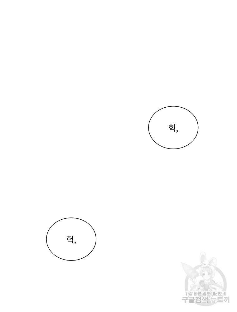 겨울의 글쓰기 19화 2