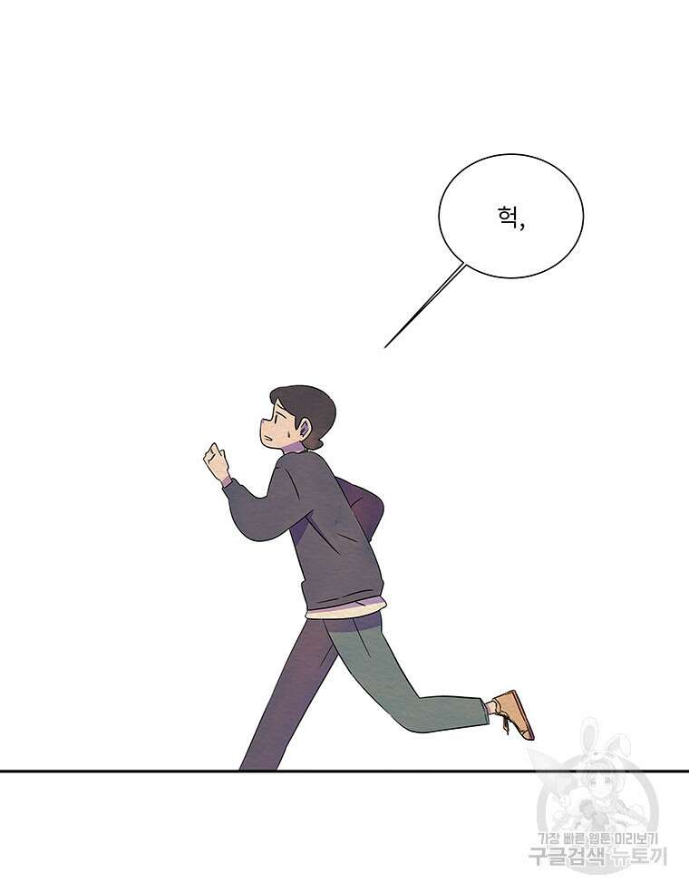 겨울의 글쓰기 19화 3