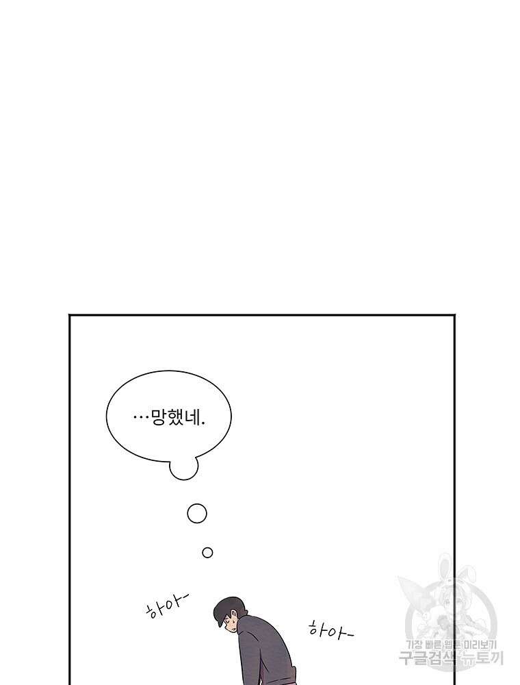 겨울의 글쓰기 19화 4