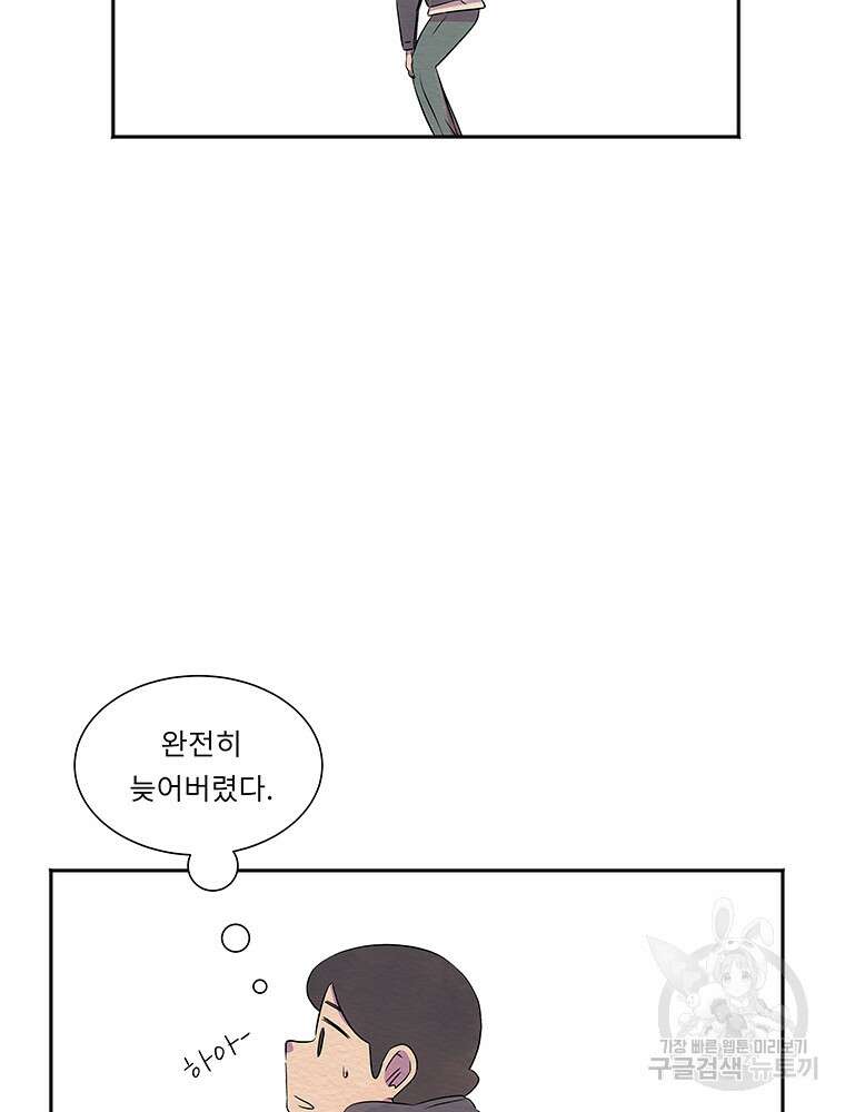겨울의 글쓰기 19화 5