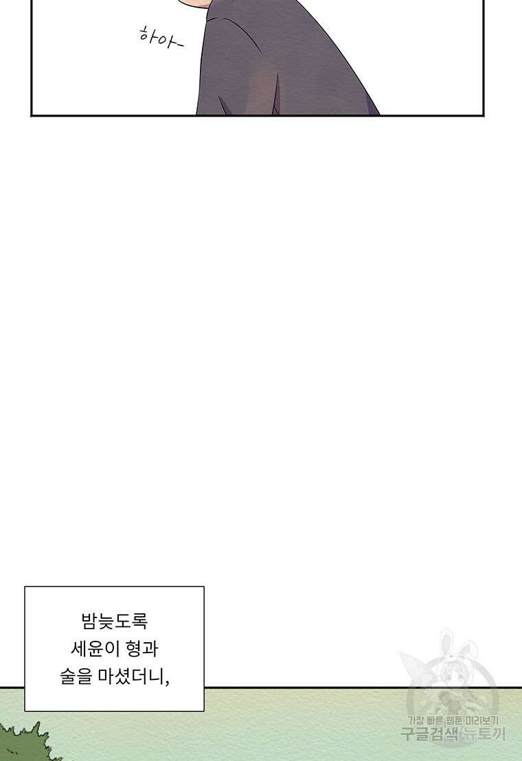 겨울의 글쓰기 19화 6