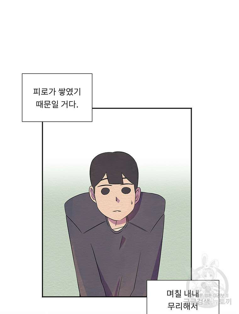 겨울의 글쓰기 19화 8