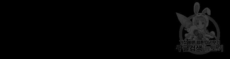 겨울의 글쓰기 19화 11
