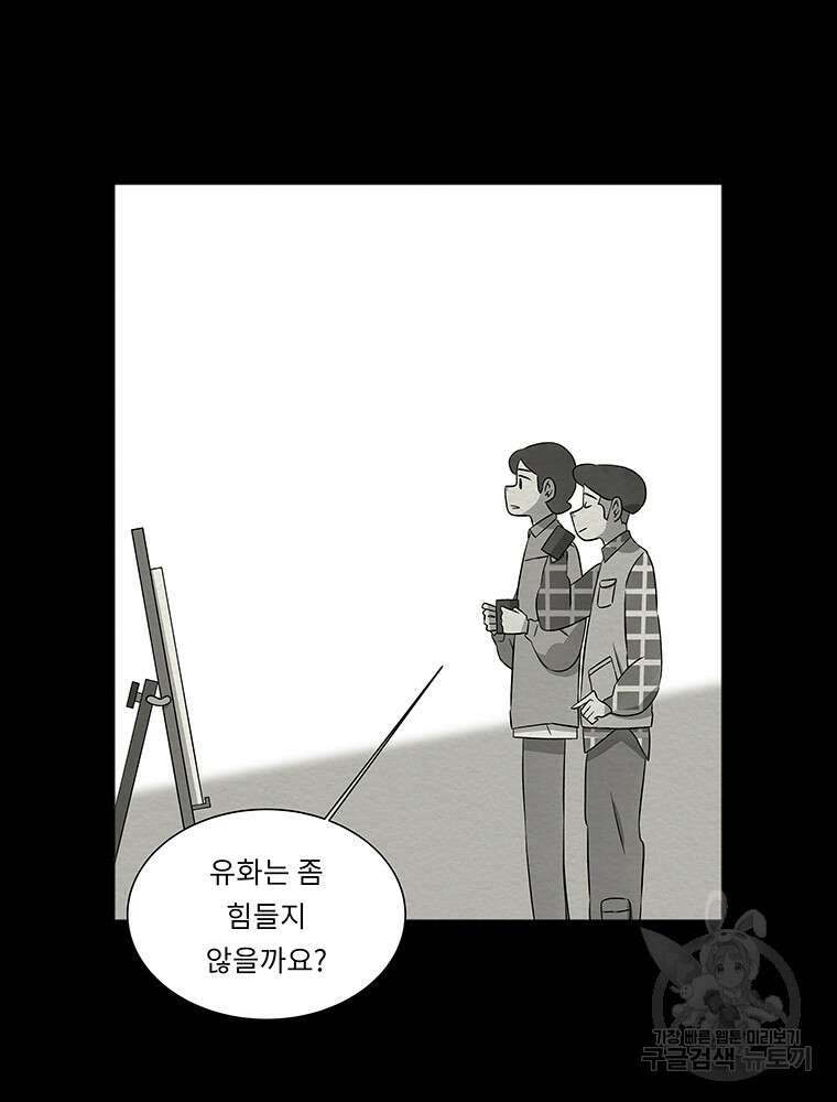 겨울의 글쓰기 19화 12