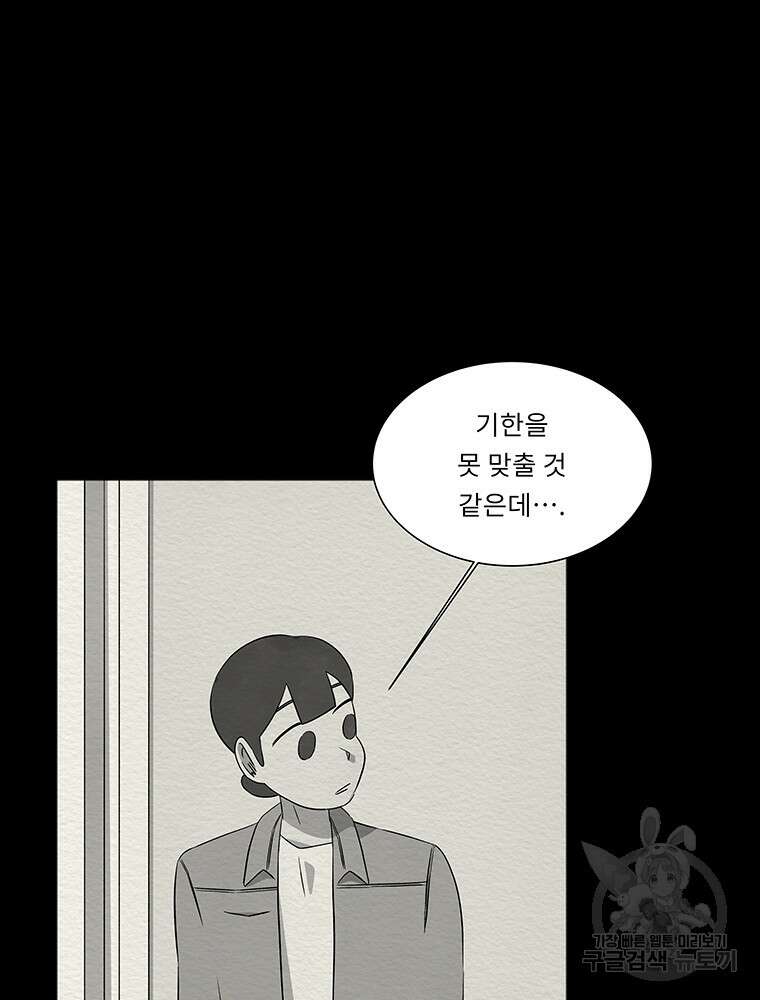 겨울의 글쓰기 19화 13