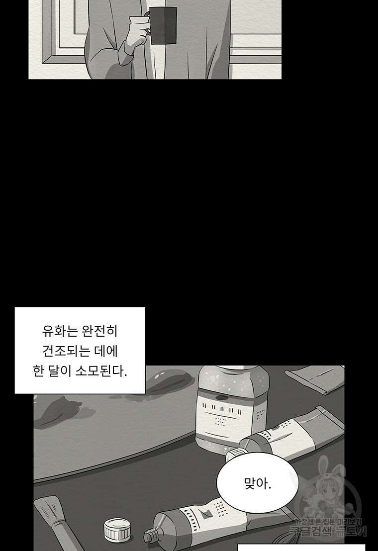 겨울의 글쓰기 19화 14