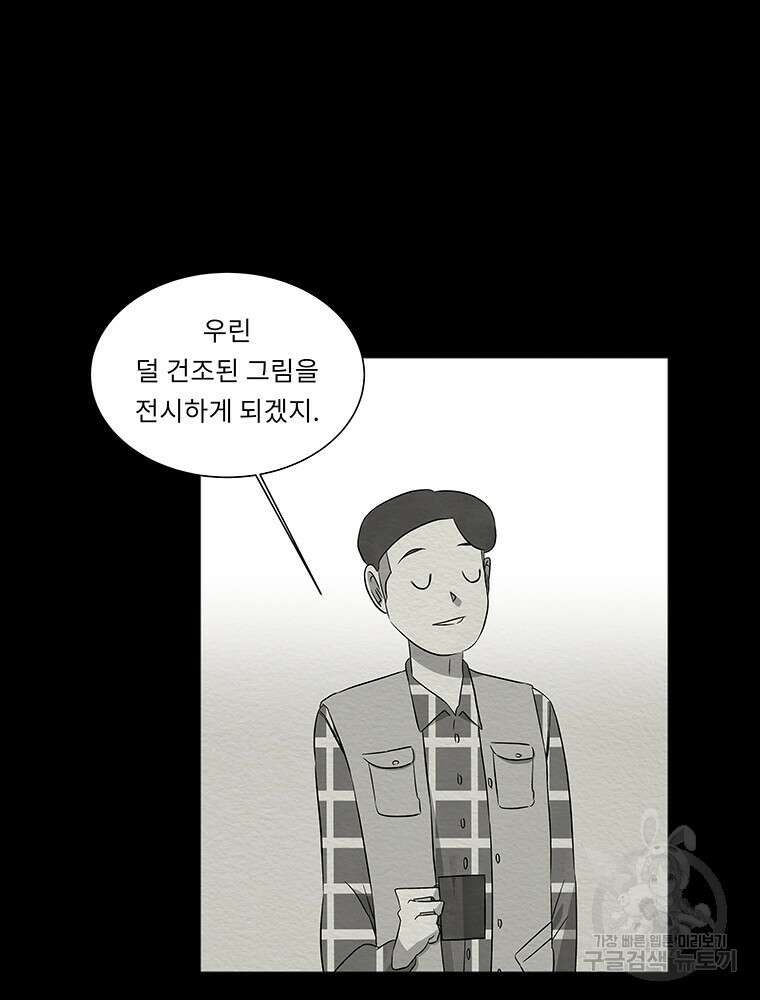 겨울의 글쓰기 19화 16
