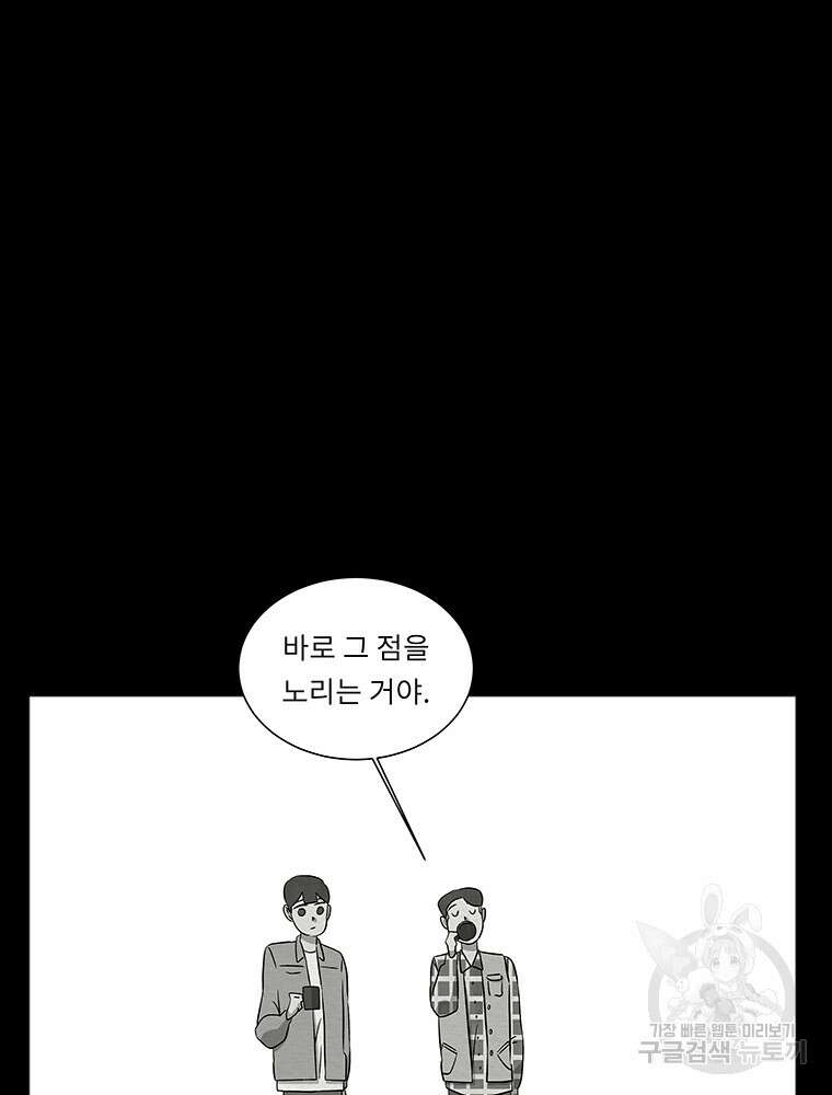 겨울의 글쓰기 19화 17