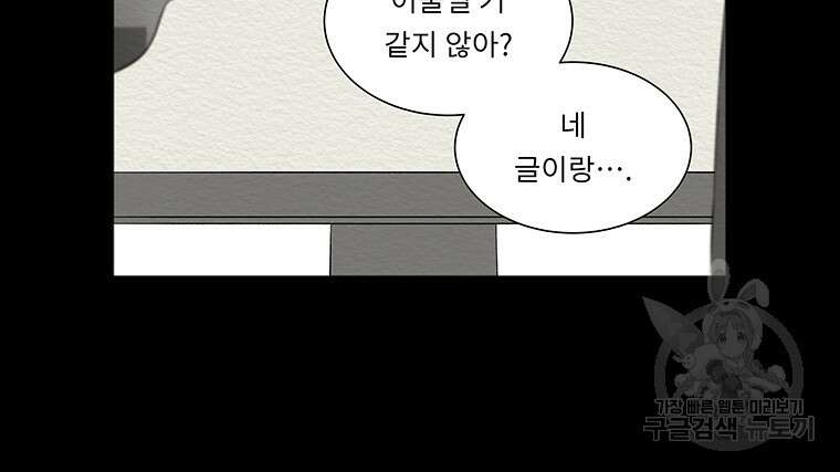 겨울의 글쓰기 19화 19
