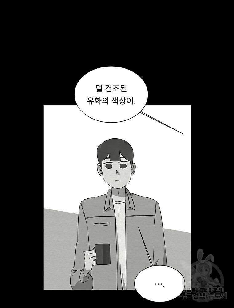 겨울의 글쓰기 19화 20