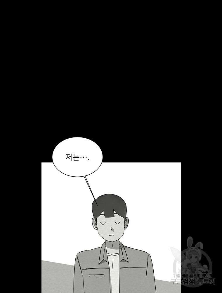 겨울의 글쓰기 19화 21