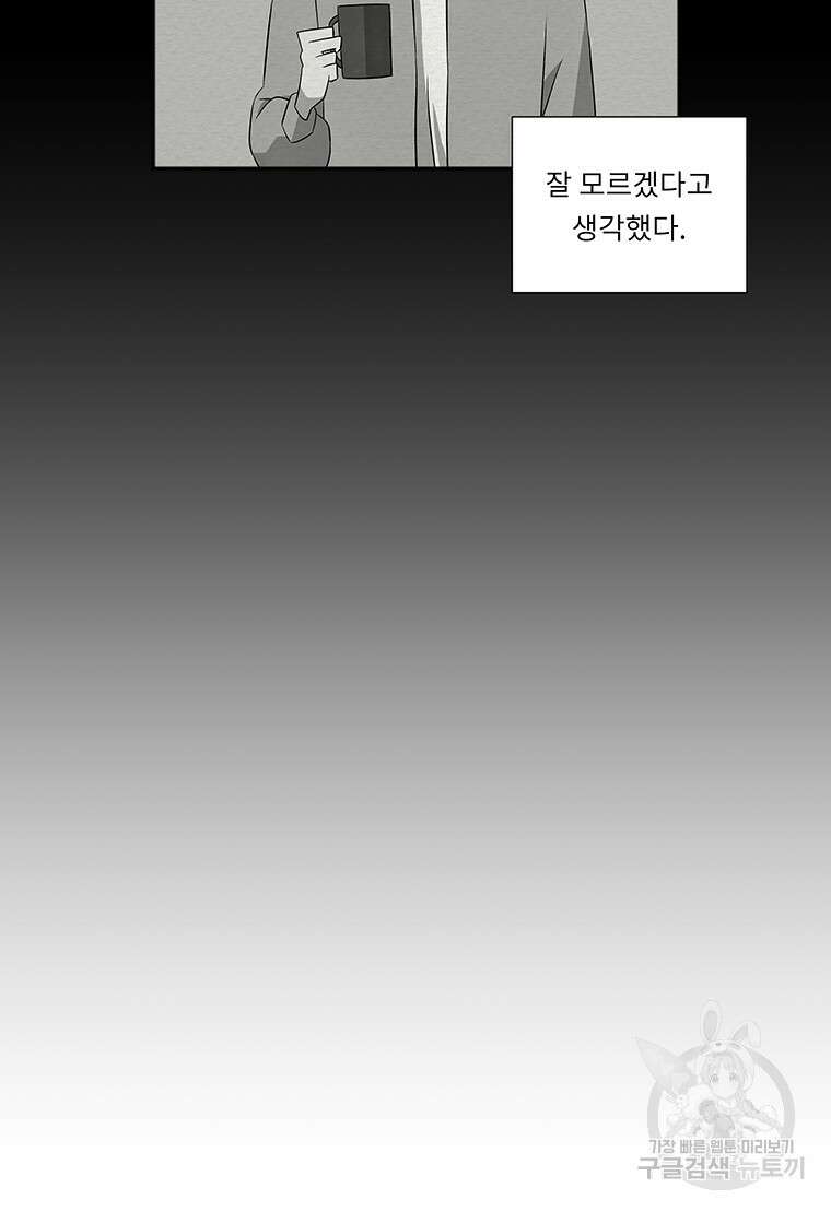 겨울의 글쓰기 19화 22