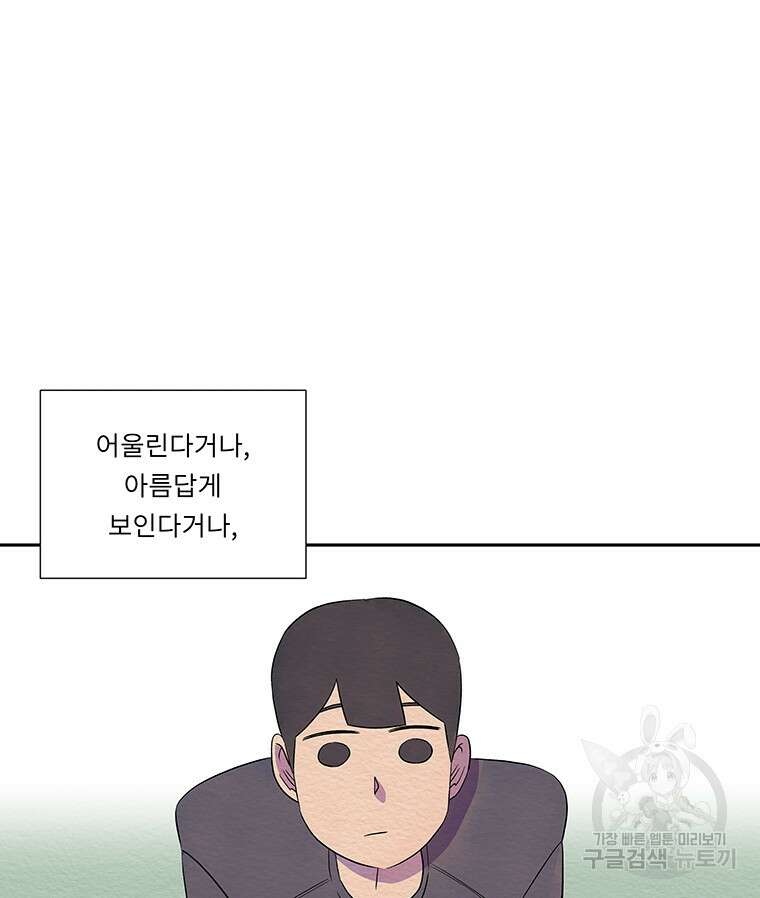 겨울의 글쓰기 19화 23