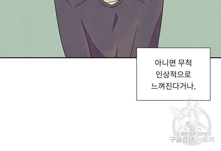 겨울의 글쓰기 19화 24