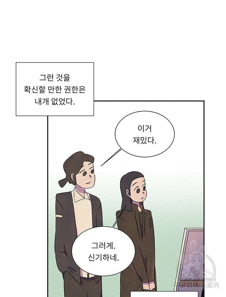 겨울의 글쓰기 19화 25