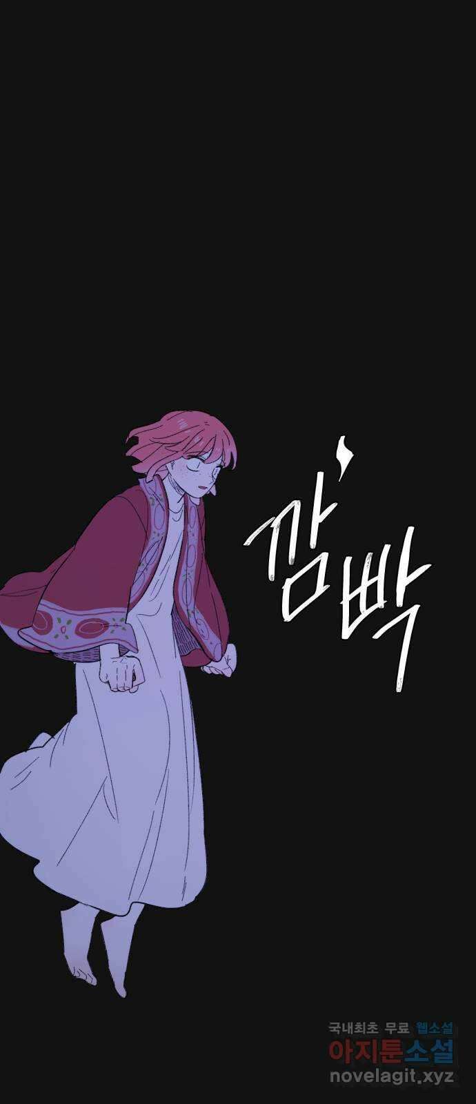 밤을 깨우는 마법 86화 벨가의 늪(6) 22