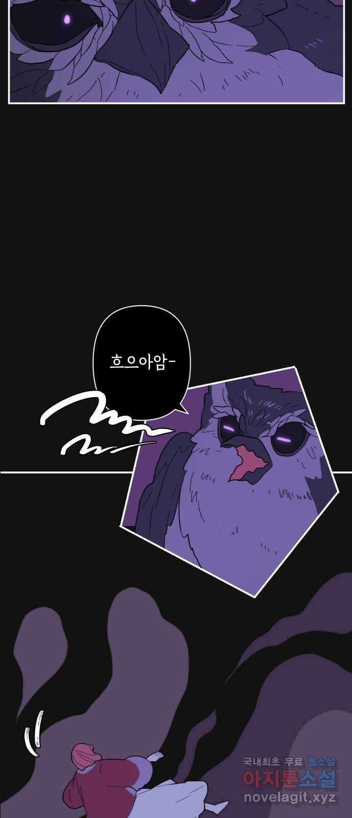 밤을 깨우는 마법 86화 벨가의 늪(6) 25