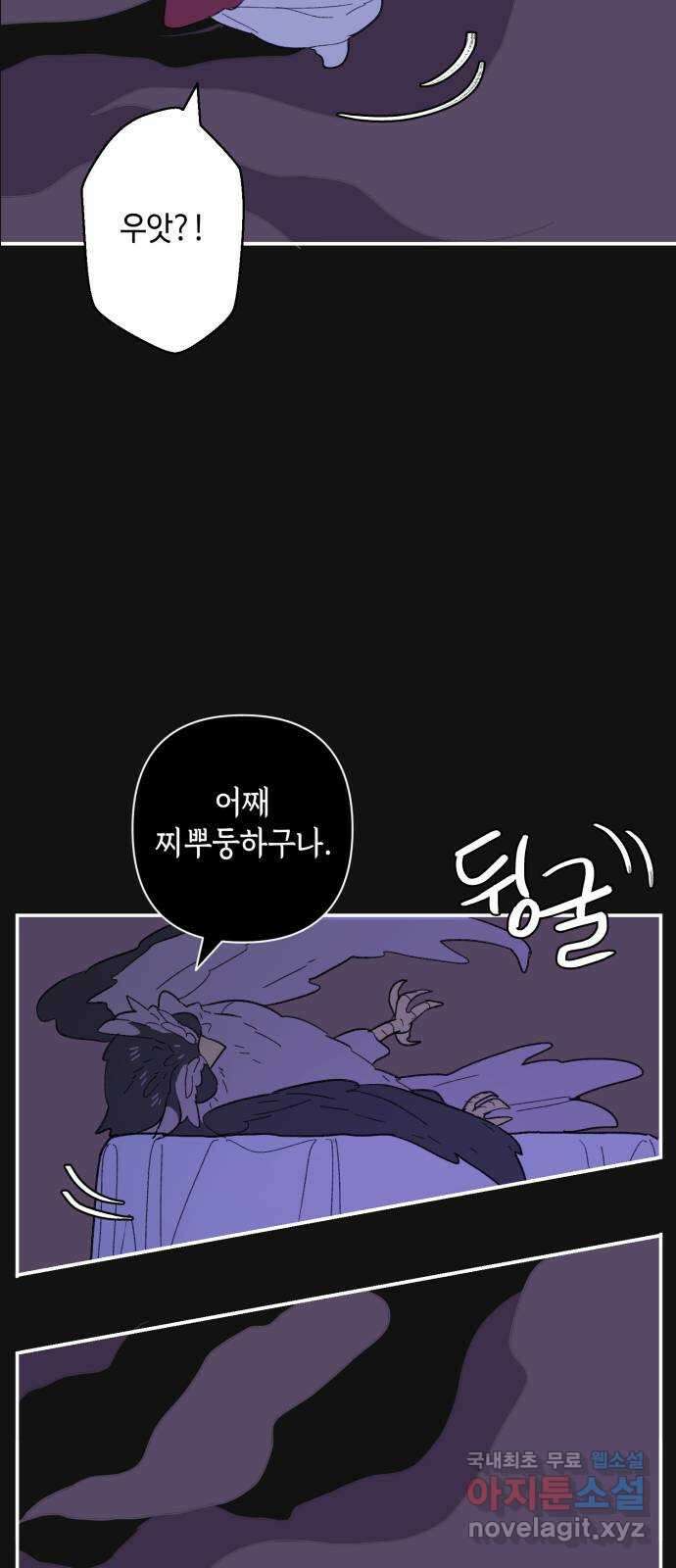 밤을 깨우는 마법 86화 벨가의 늪(6) 26