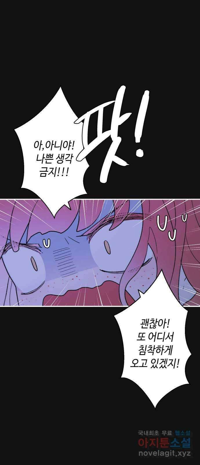 밤을 깨우는 마법 86화 벨가의 늪(6) 31