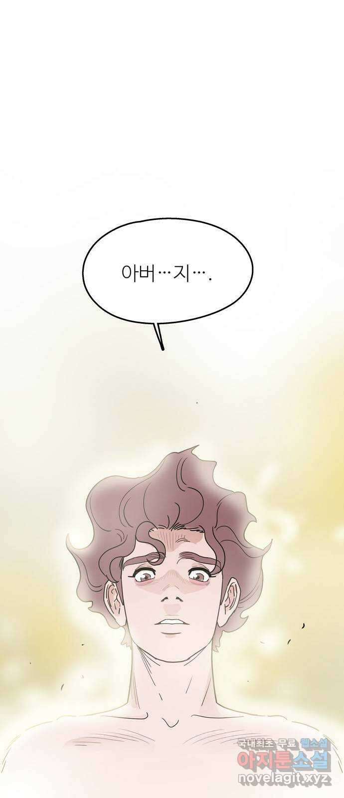 먹지마세요 2부 56화 - 완벽한 복숭아 1