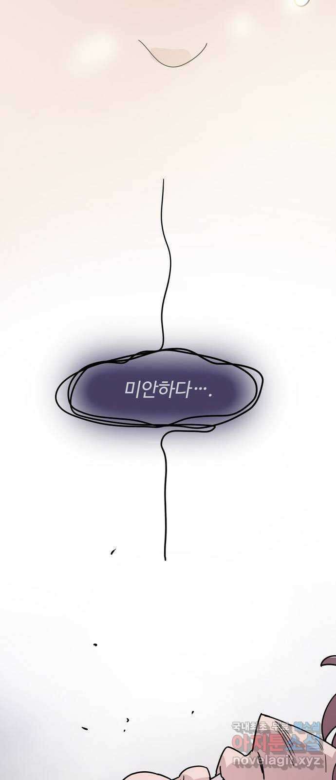 먹지마세요 2부 56화 - 완벽한 복숭아 4