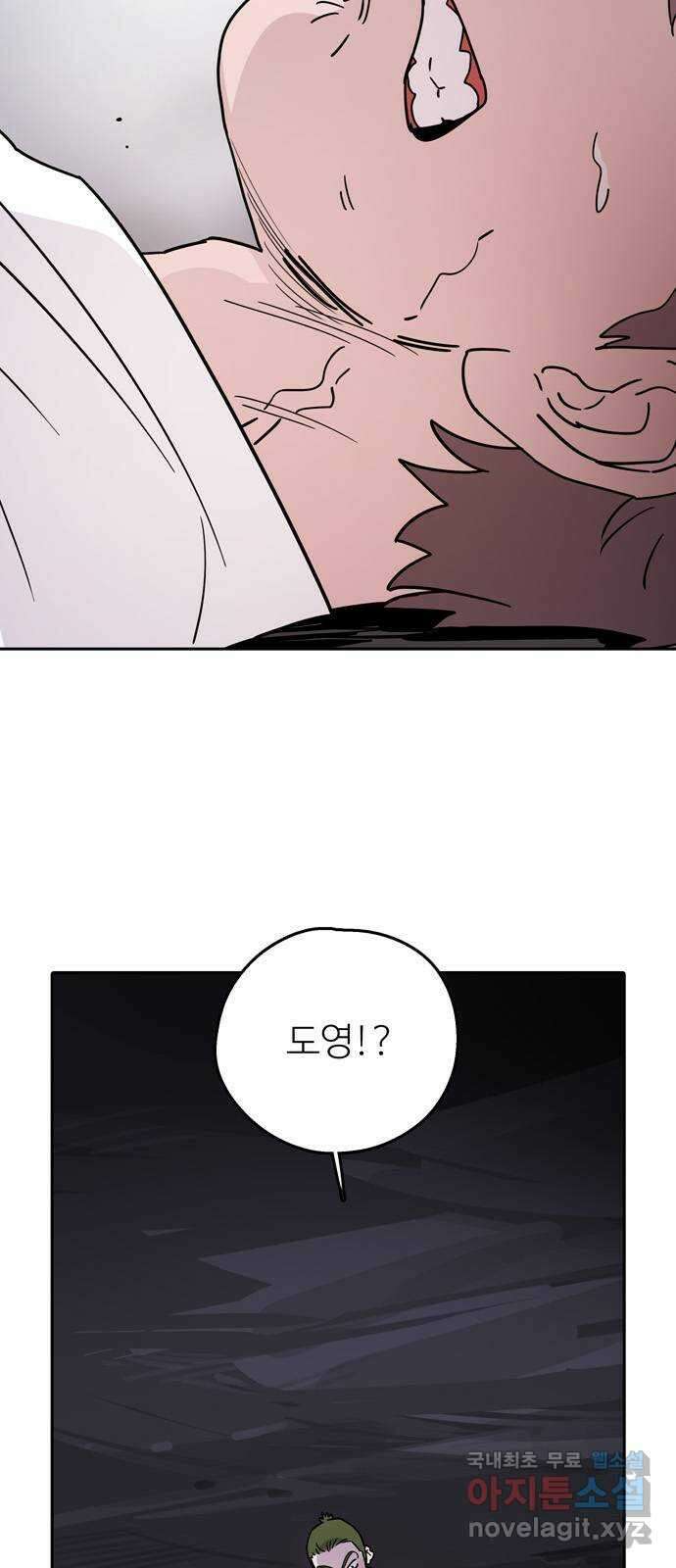 먹지마세요 2부 56화 - 완벽한 복숭아 5