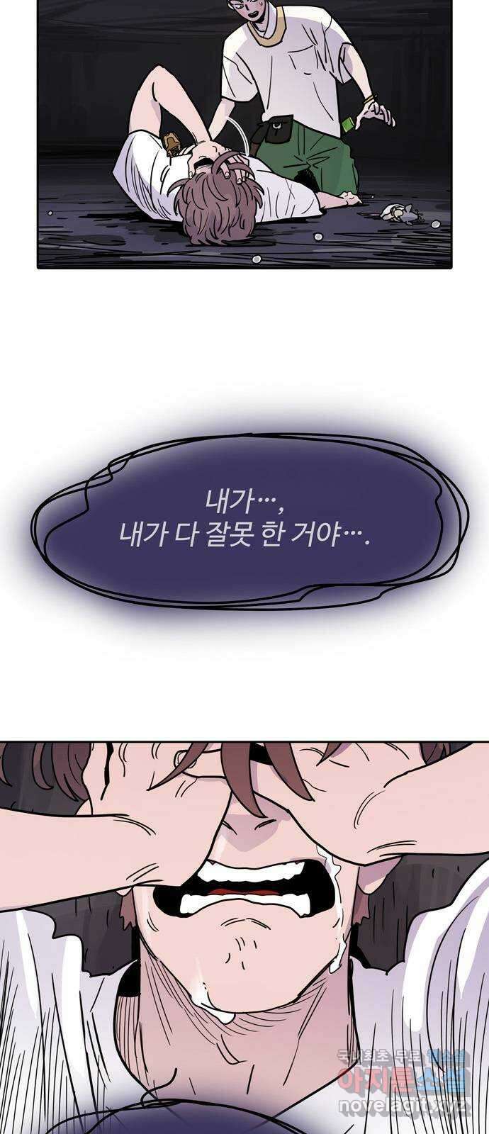 먹지마세요 2부 56화 - 완벽한 복숭아 6