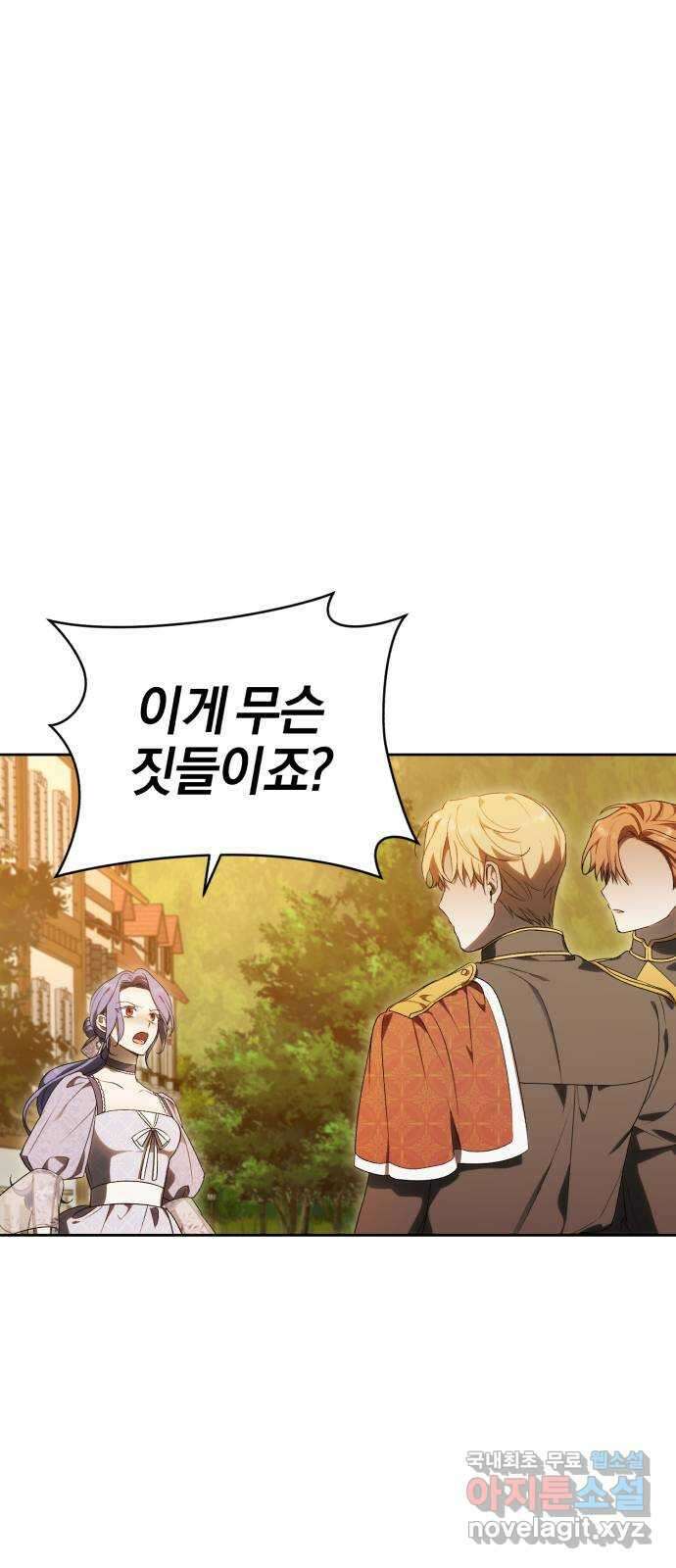 용두사망 소설 속의 악녀가 되었다 33화 1