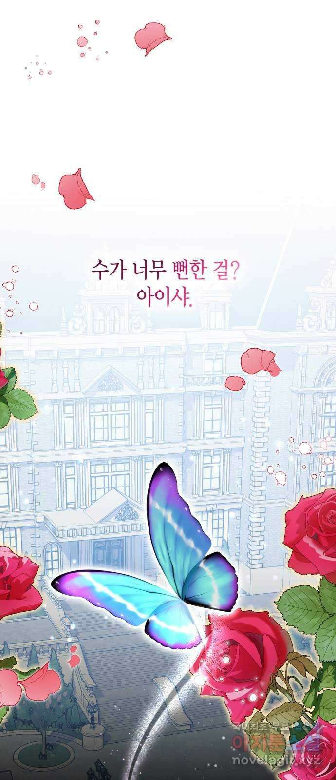 폭군 남편과 이혼하겠습니다 44화 1
