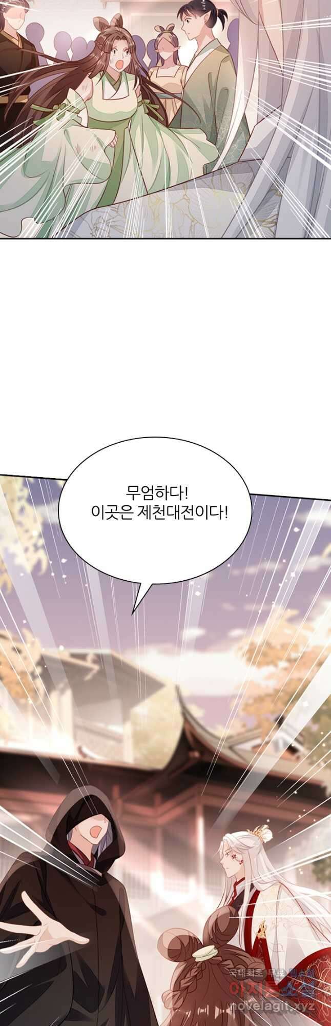 나보고 개과천선하라고 62화 4