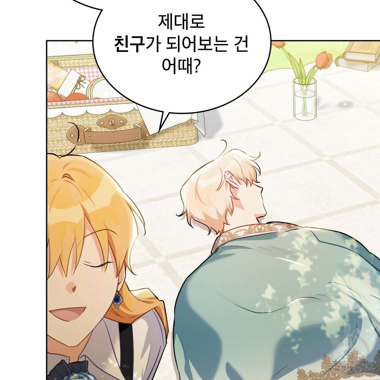 트로피 허즈번드 21화 14
