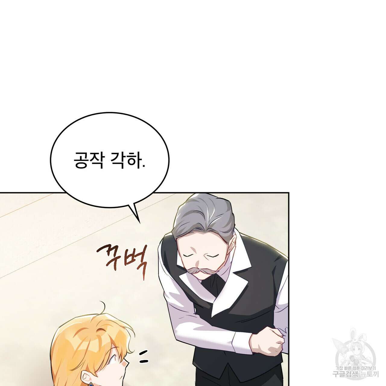 트로피 허즈번드 21화 23