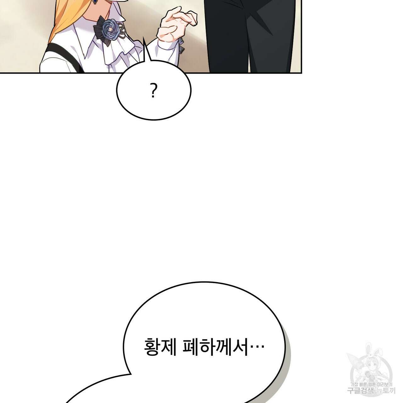 트로피 허즈번드 21화 24