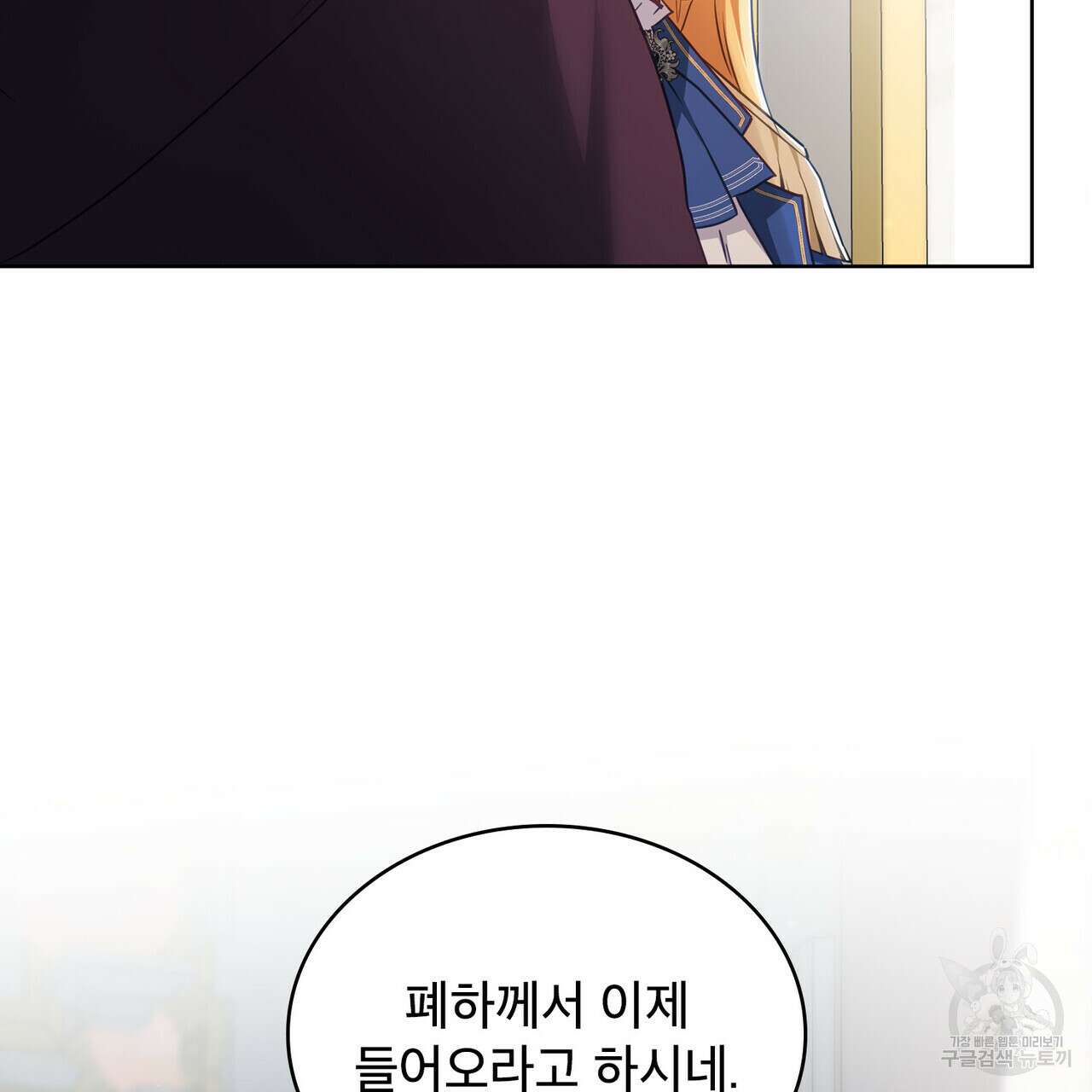 트로피 허즈번드 21화 42