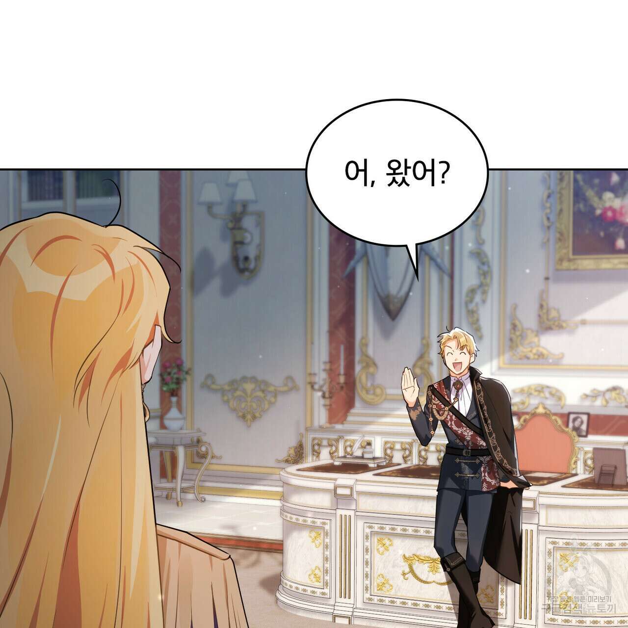 트로피 허즈번드 21화 47