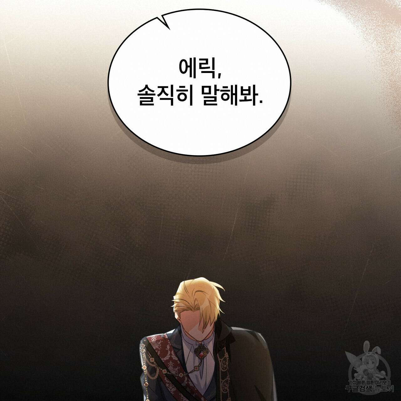 트로피 허즈번드 21화 57