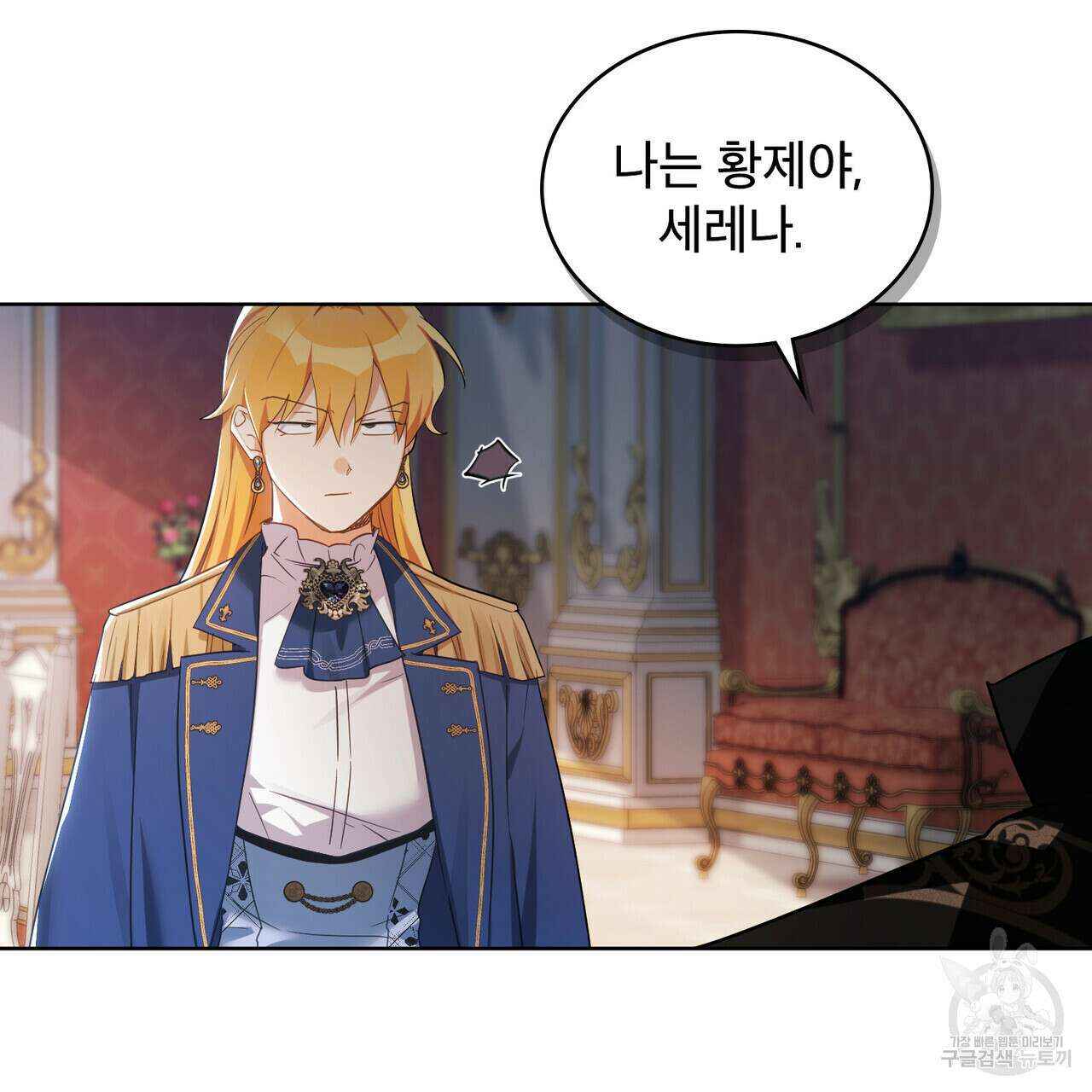 트로피 허즈번드 21화 65