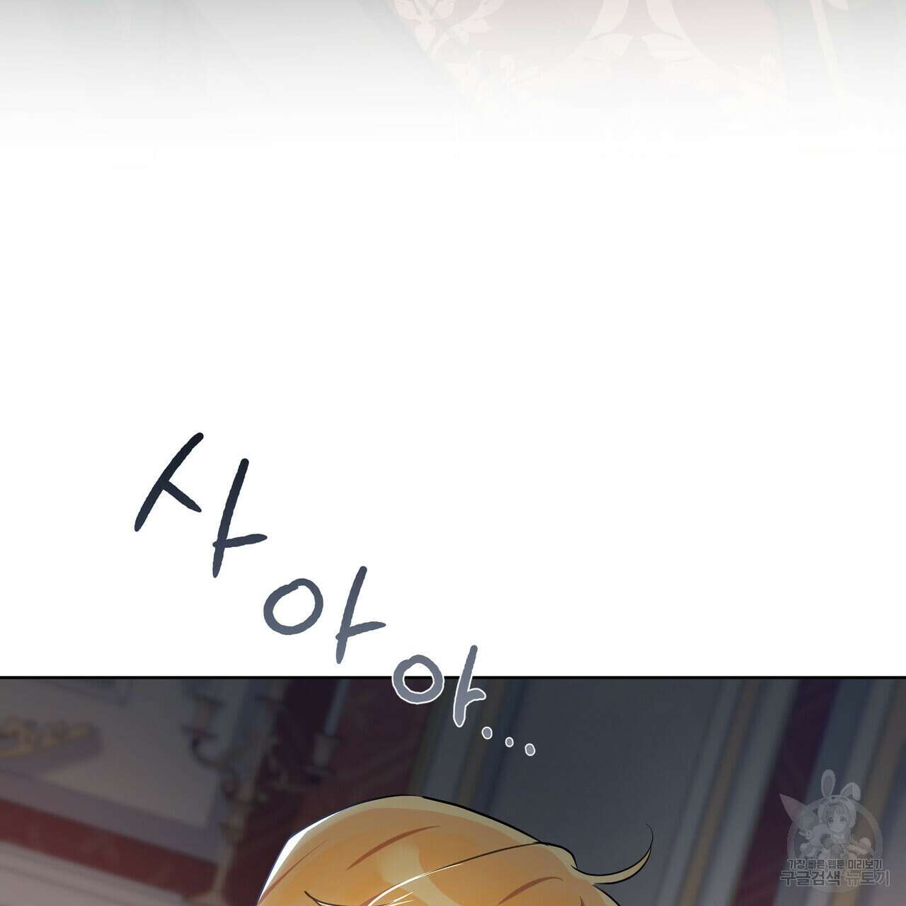 트로피 허즈번드 21화 69