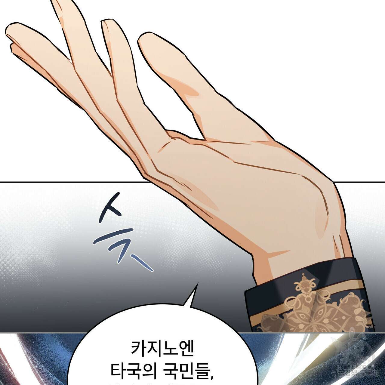 트로피 허즈번드 21화 71