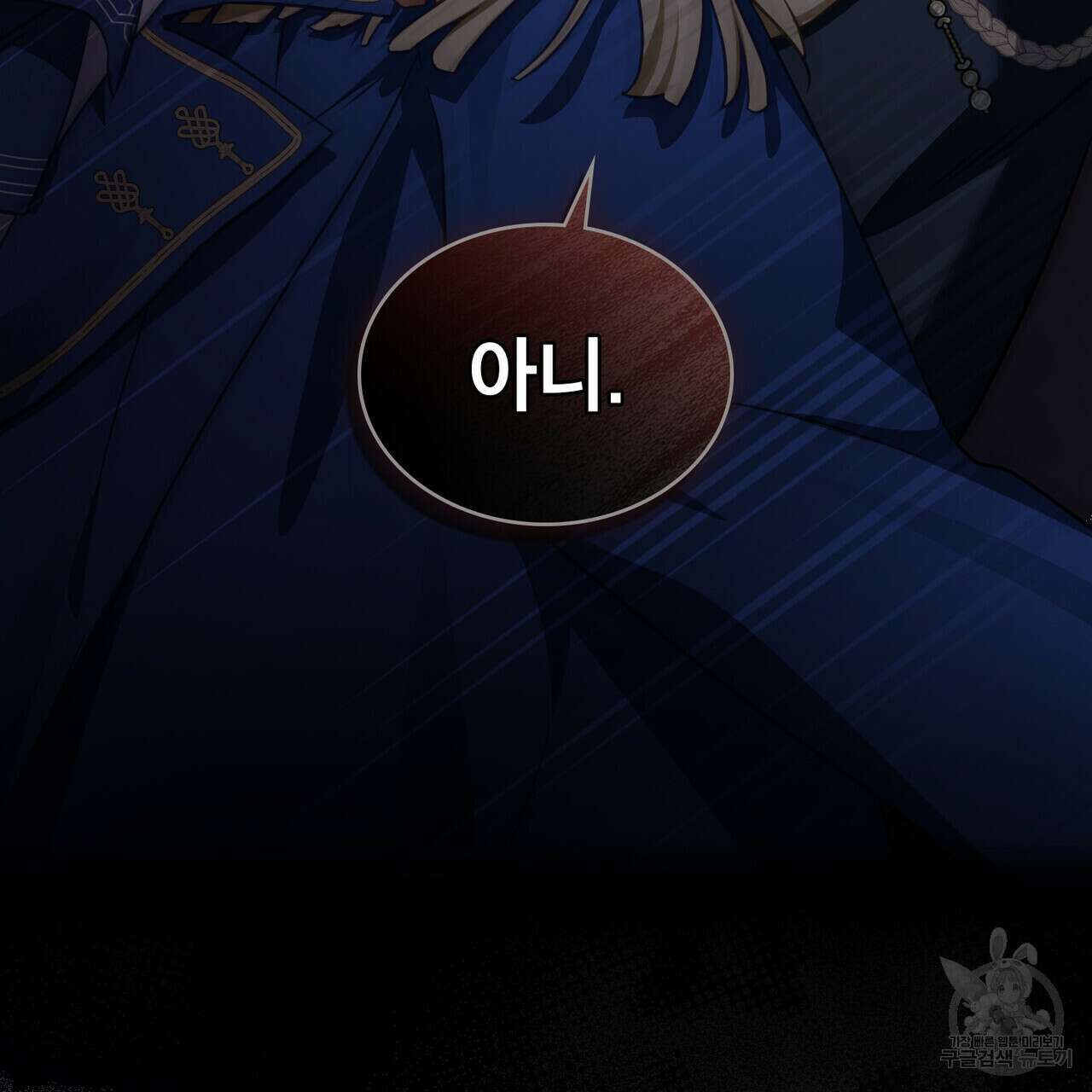 트로피 허즈번드 21화 90